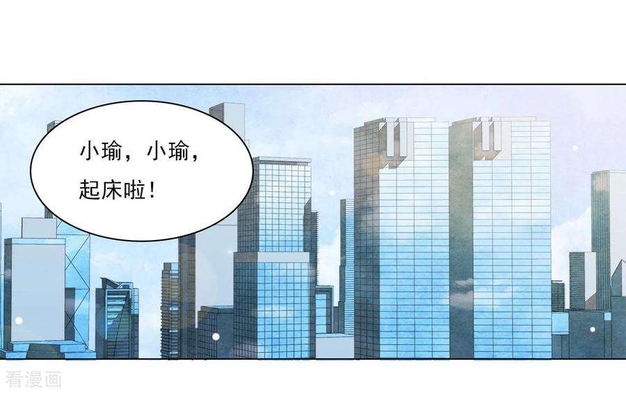穿回古代做国宝127话 好想妈妈