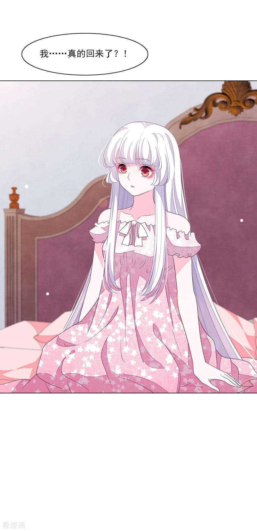 穿回古代做国宝127话 好想妈妈