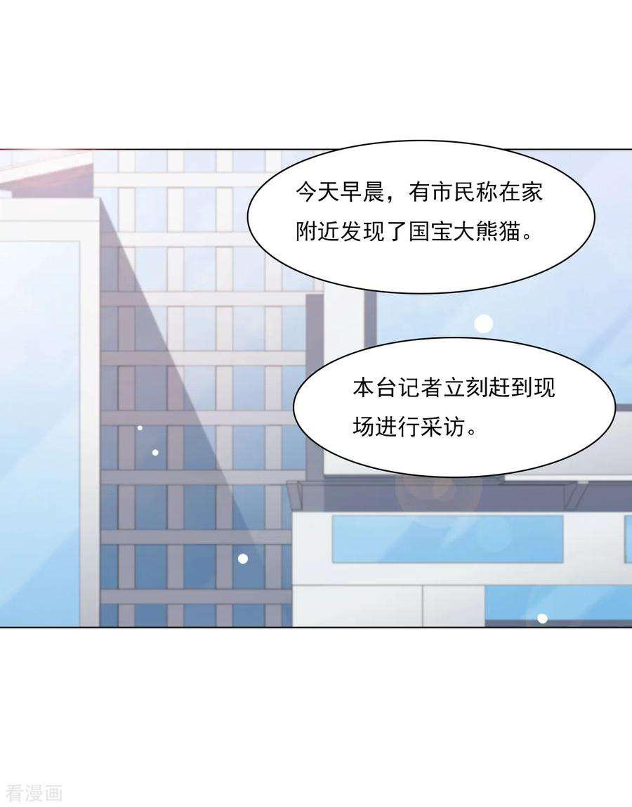 穿回古代做国宝128话 我真的话来了！