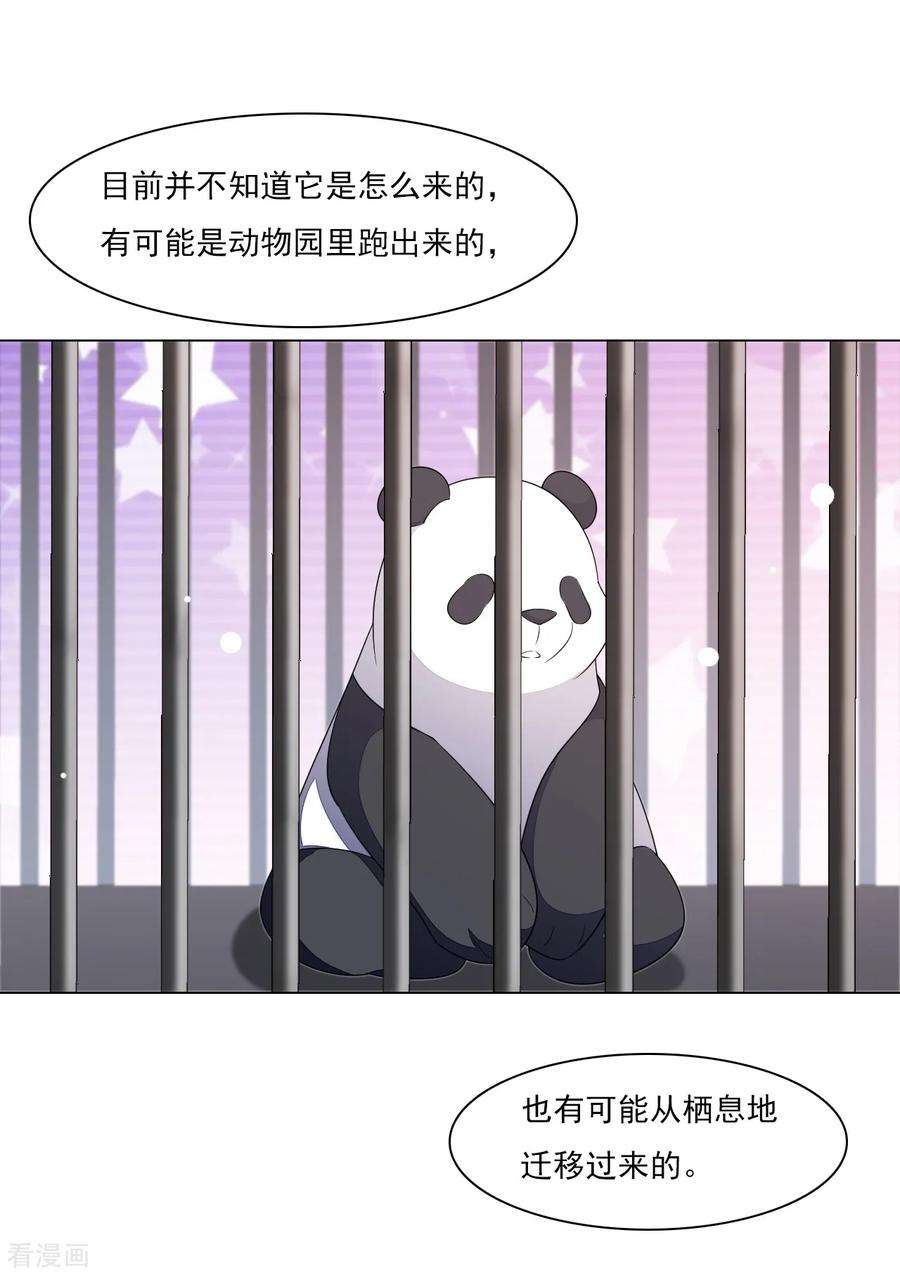 穿回古代做国宝128话 我真的话来了！