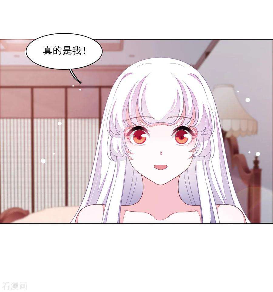 穿回古代做国宝128话 我真的话来了！