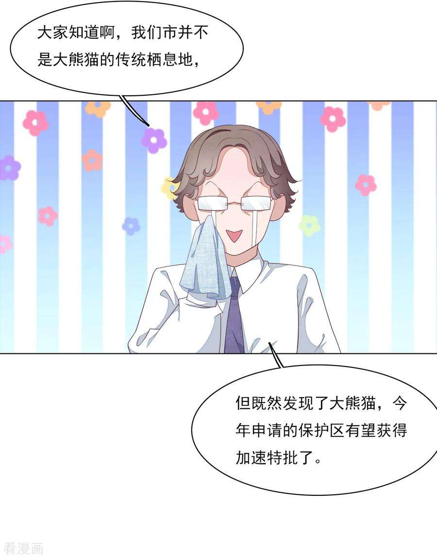 穿回古代做国宝128话 我真的话来了！