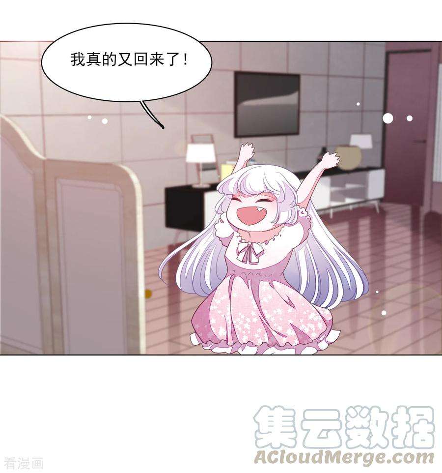 穿回古代做国宝128话 我真的话来了！