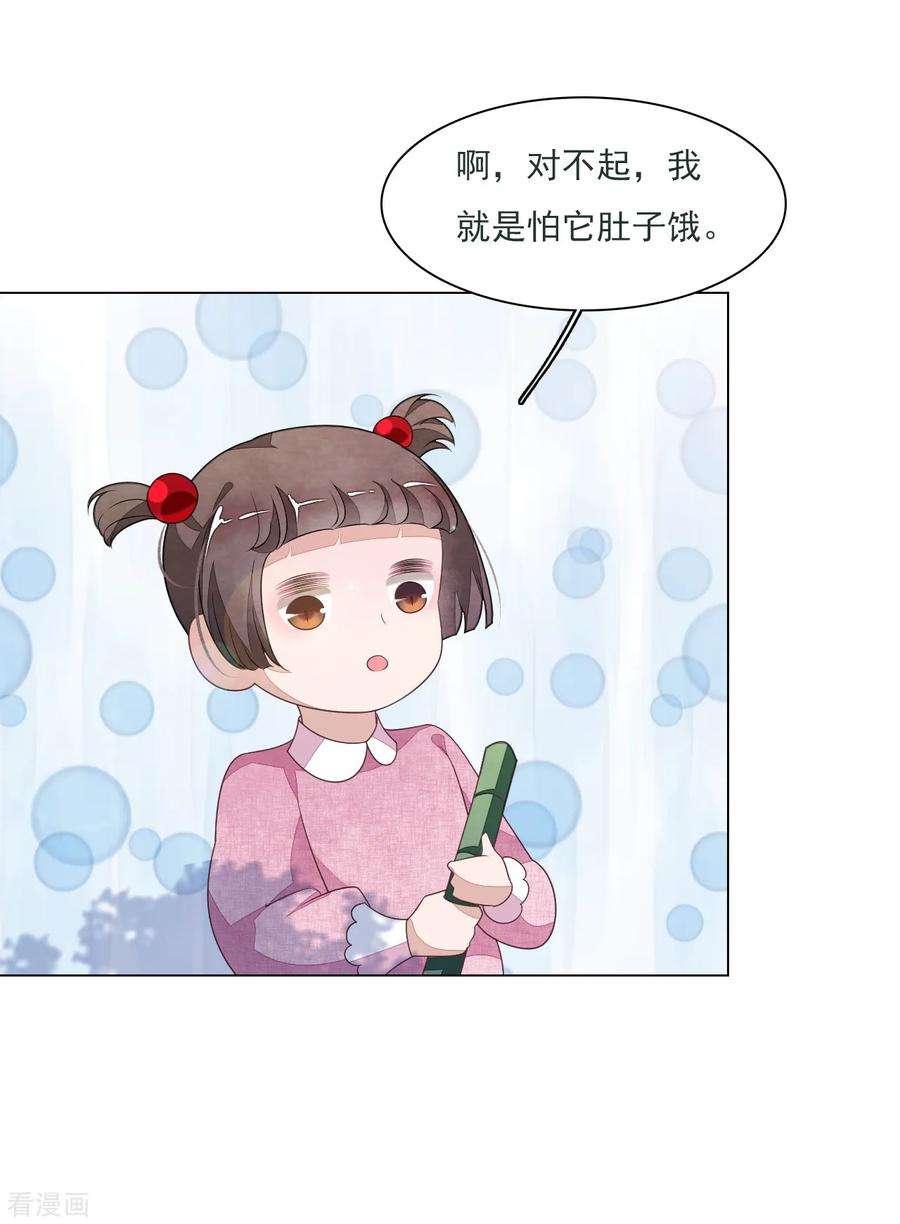 穿回古代做国宝129话 李闲歌？