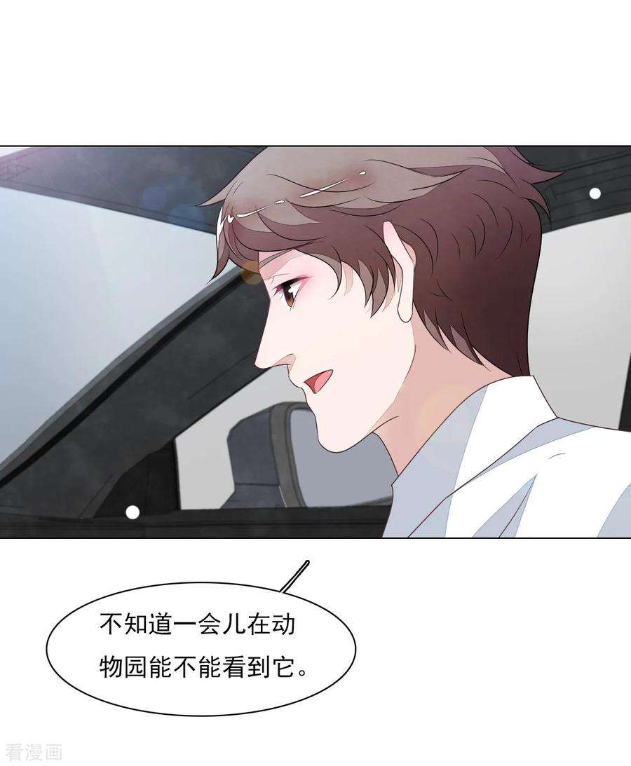 穿回古代做国宝129话 李闲歌？