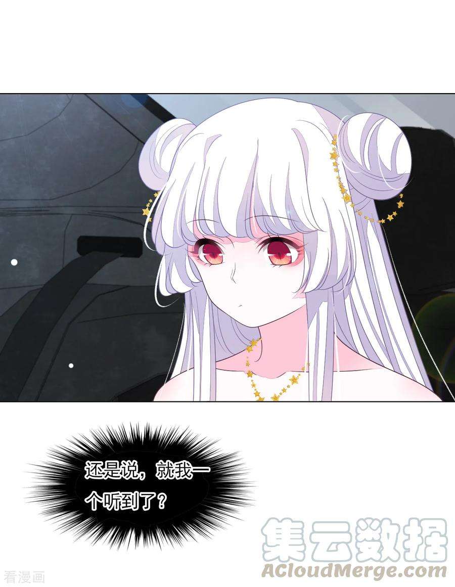 穿回古代做国宝129话 李闲歌？
