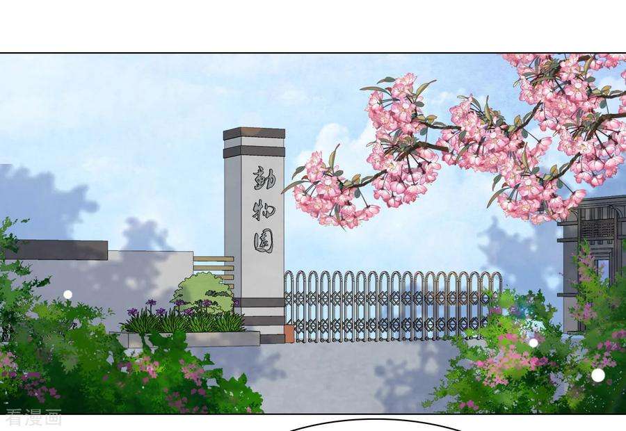 穿回古代做国宝129话 李闲歌？