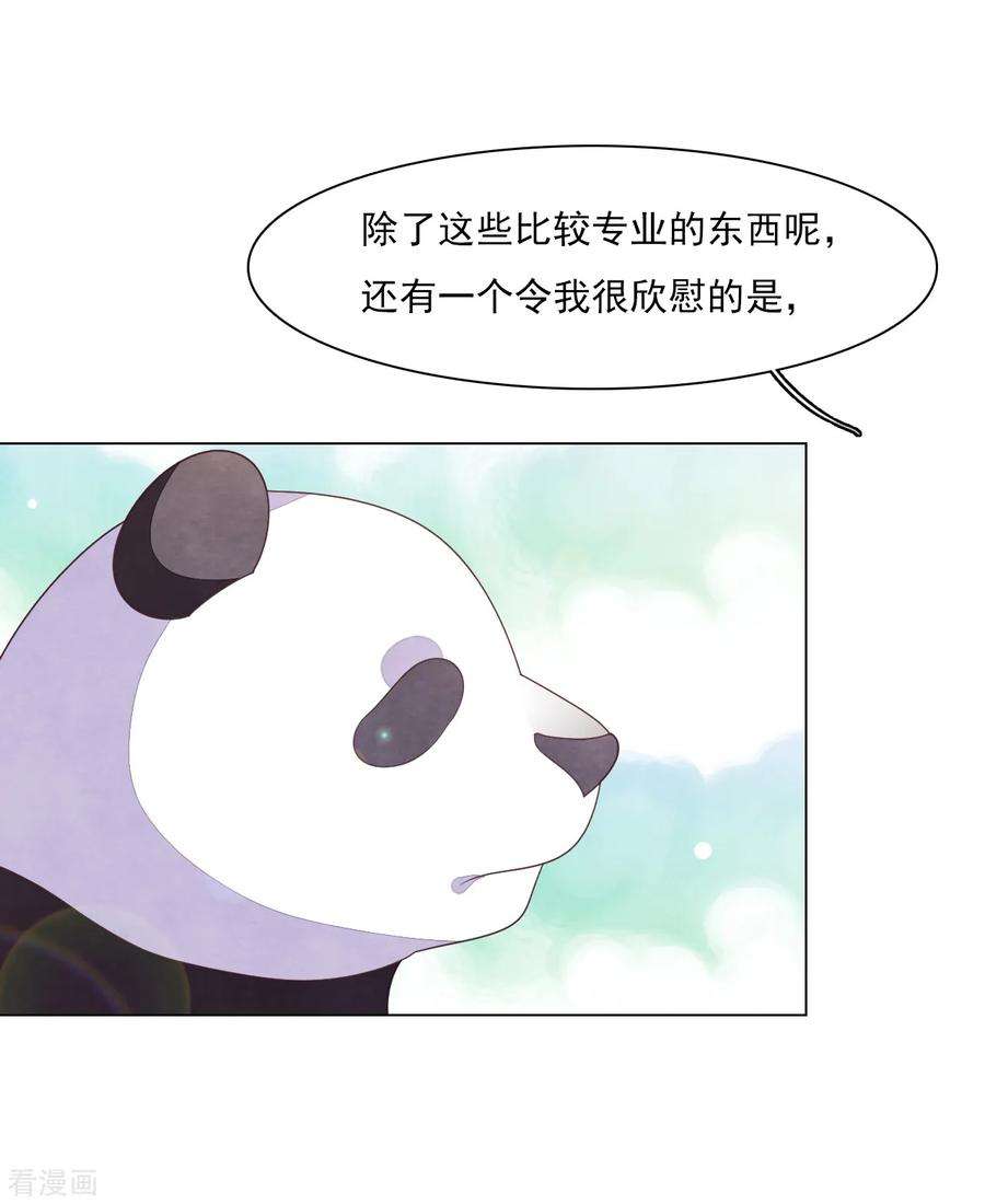 穿回古代做国宝129话 李闲歌？