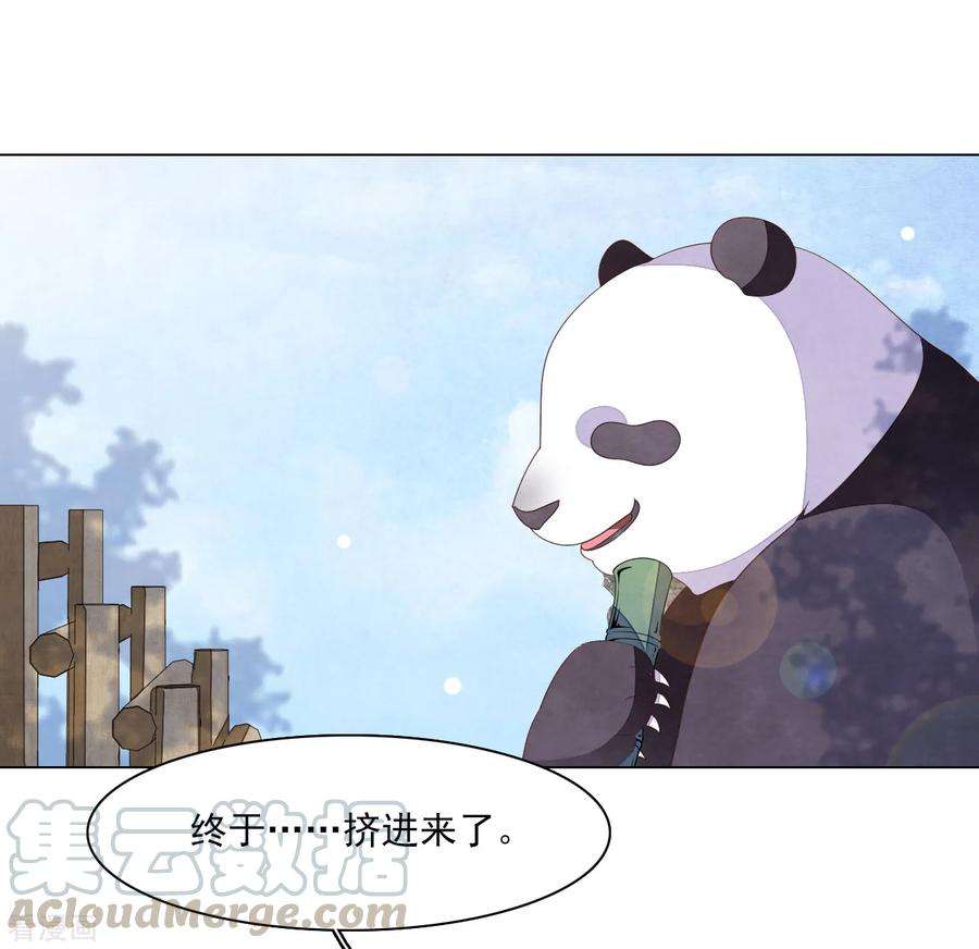 穿回古代做国宝129话 李闲歌？