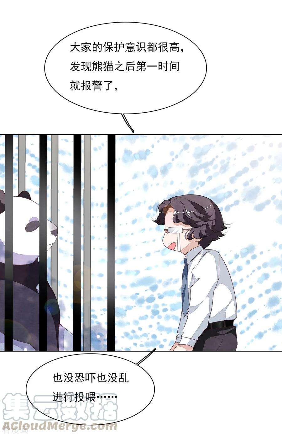 穿回古代做国宝129话 李闲歌？