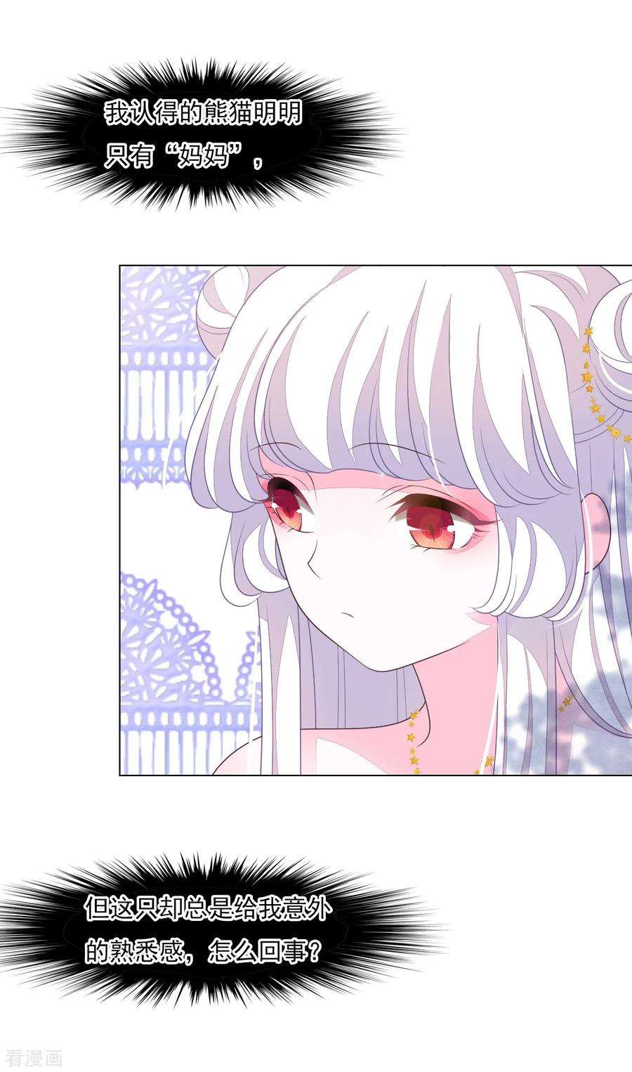 穿回古代做国宝129话 李闲歌？