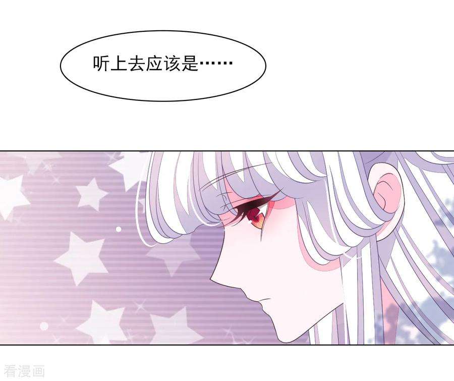 穿回古代做国宝130话 是她！