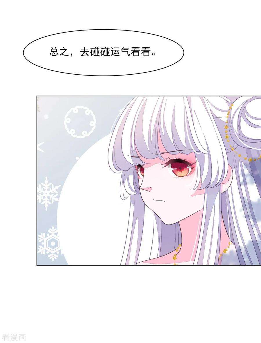 穿回古代做国宝130话 是她！