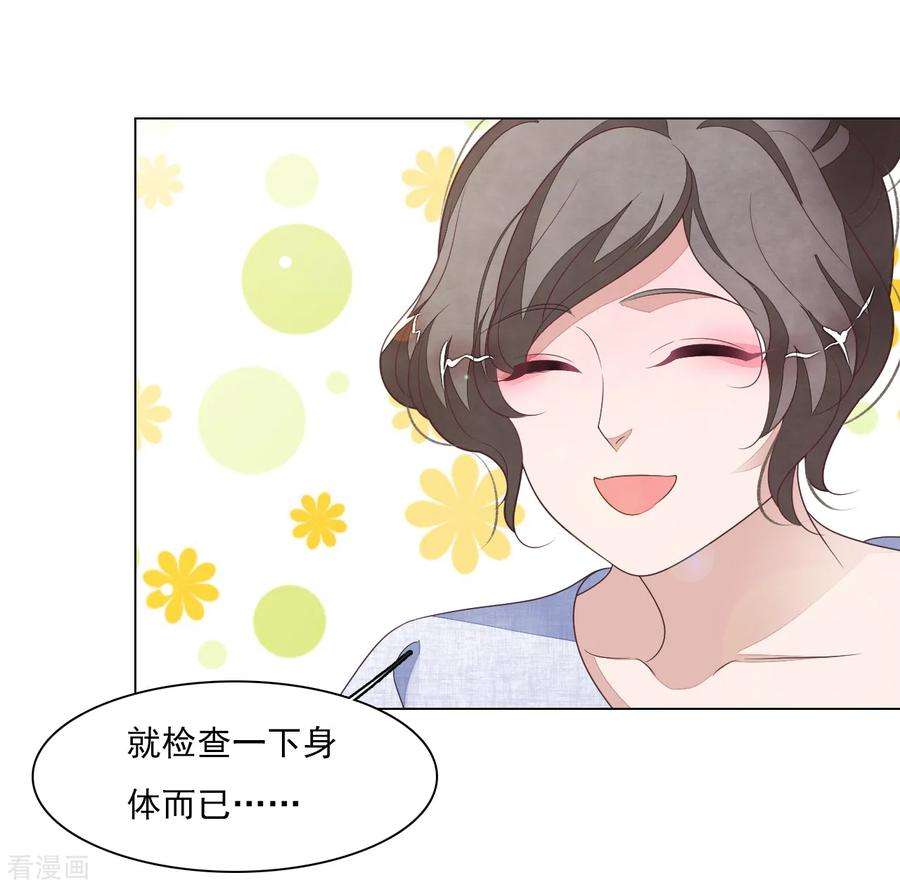 穿回古代做国宝130话 是她！