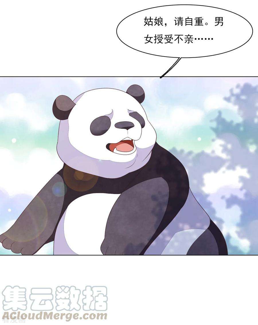 穿回古代做国宝130话 是她！