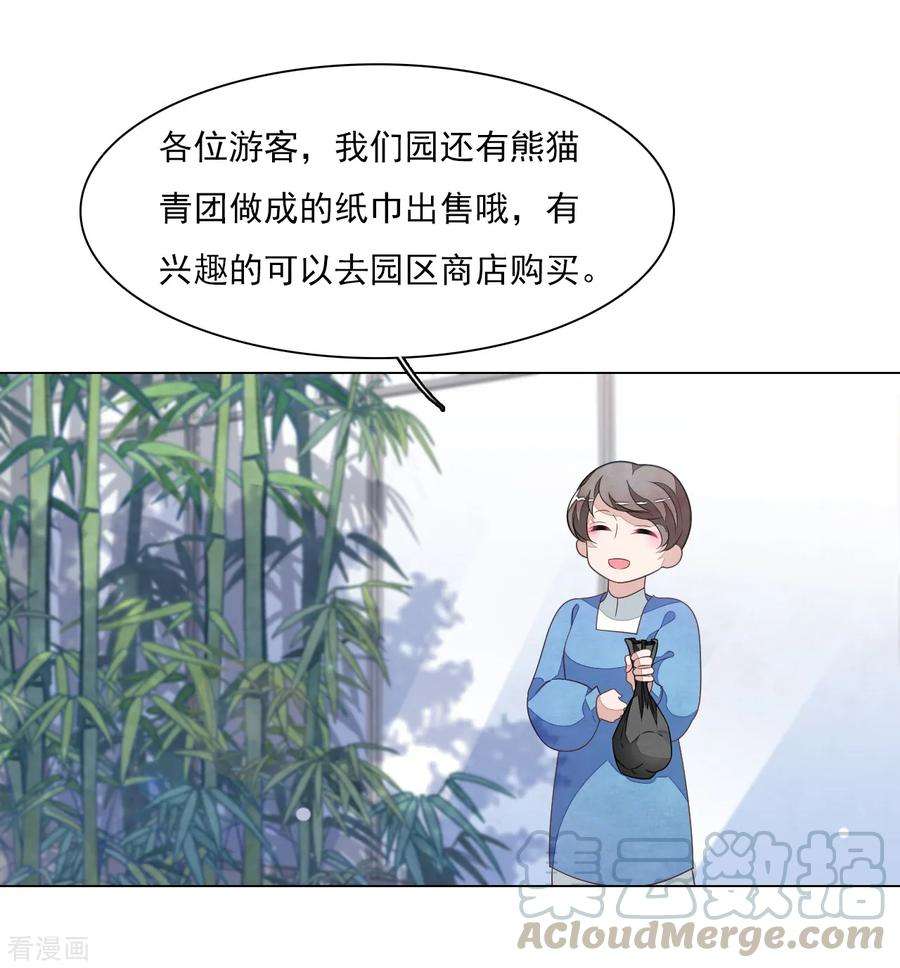 穿回古代做国宝130话 是她！