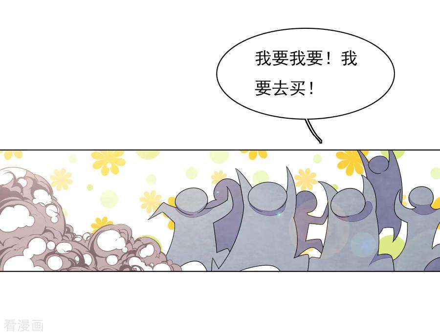 穿回古代做国宝130话 是她！