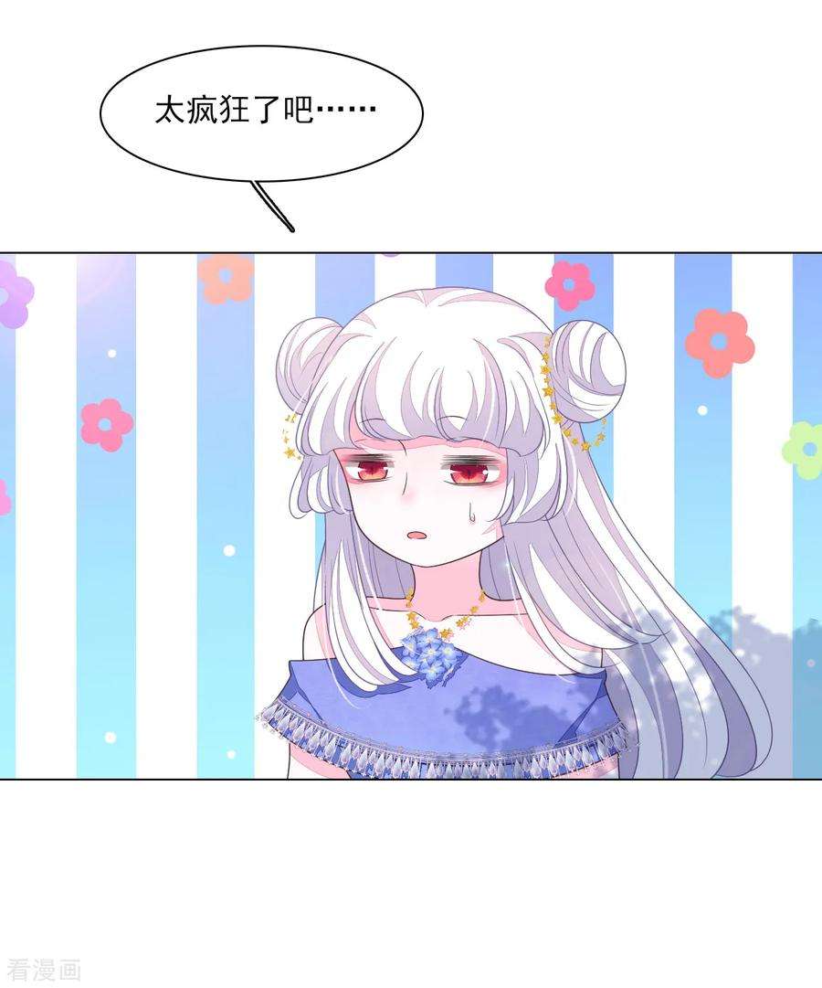 穿回古代做国宝130话 是她！