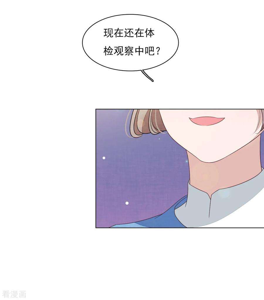 穿回古代做国宝130话 是她！