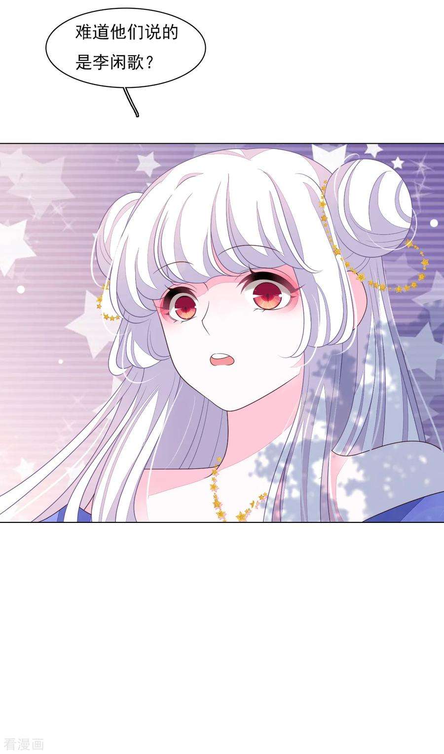 穿回古代做国宝130话 是她！