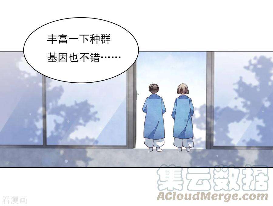 穿回古代做国宝130话 是她！