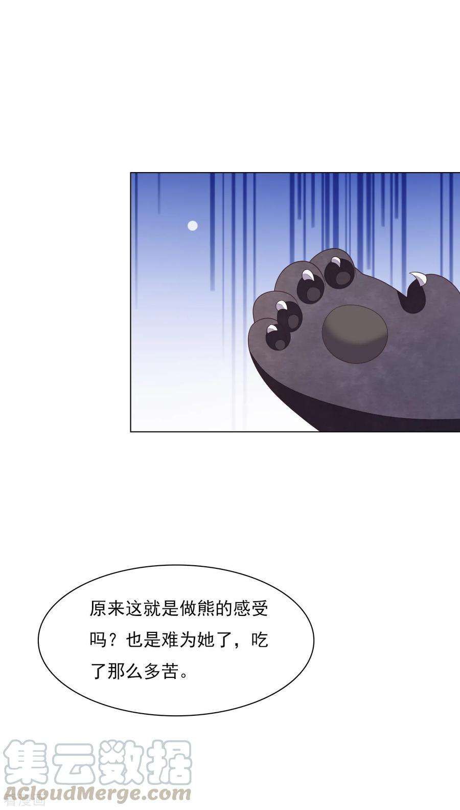 穿回古代做国宝134话 划不来