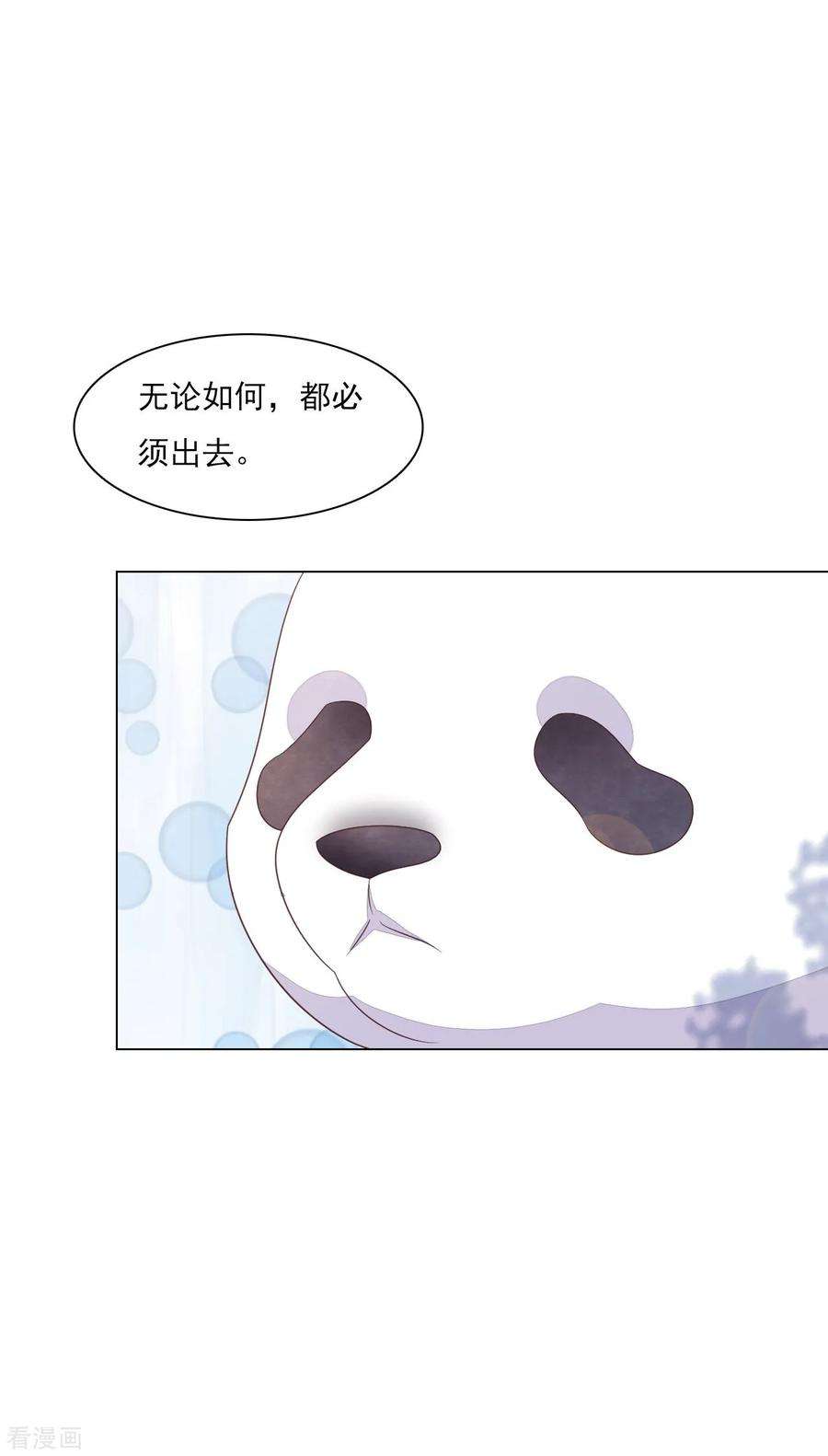 穿回古代做国宝134话 划不来