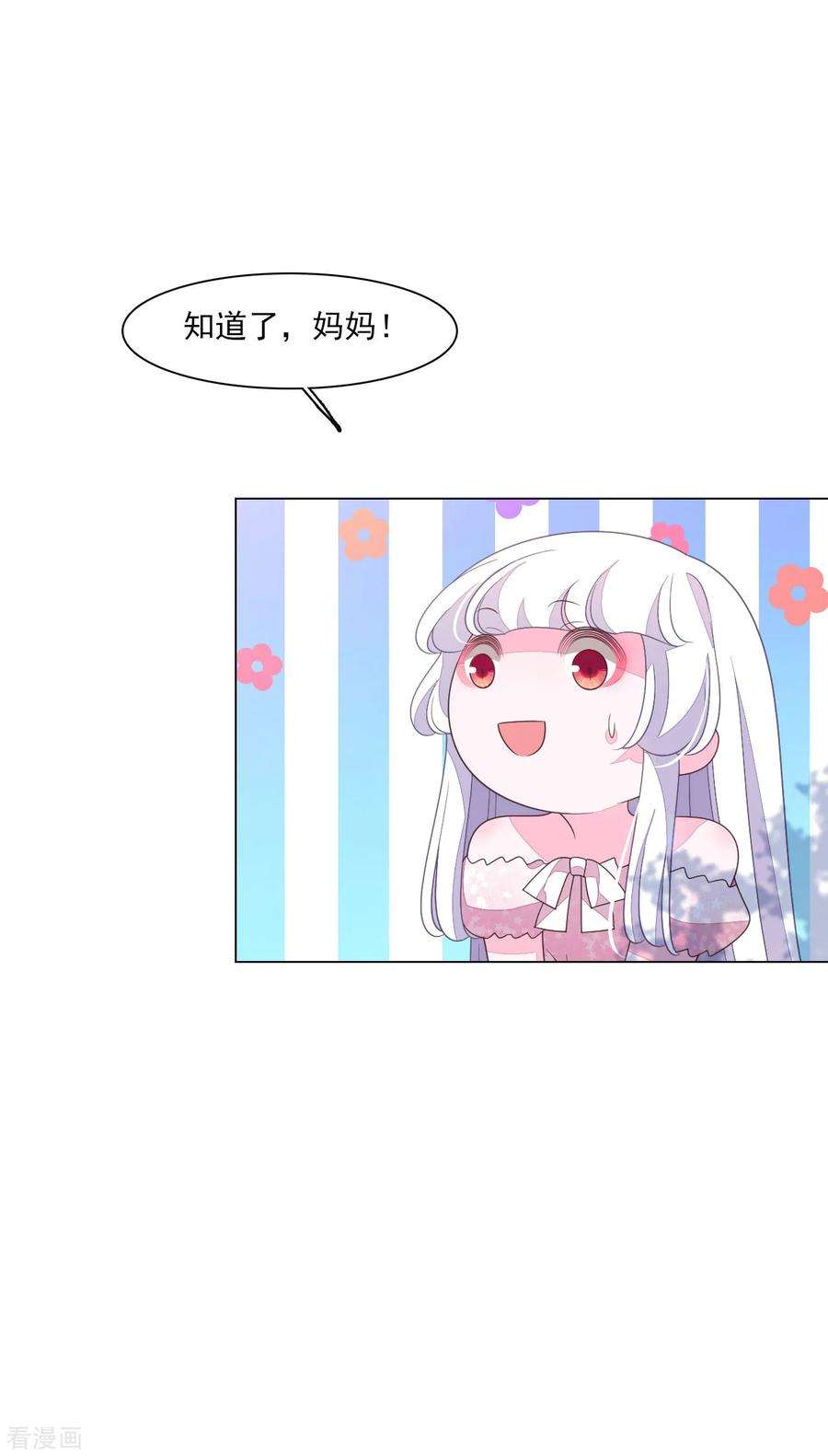 穿回古代做国宝134话 划不来