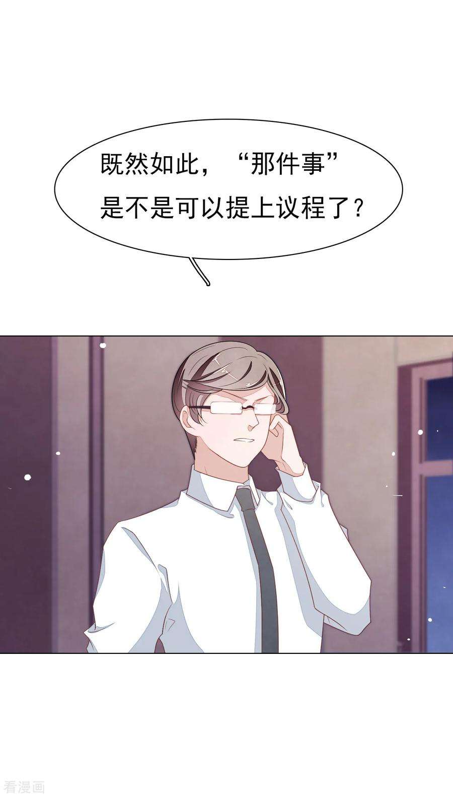 穿回古代做国宝135话 女主角