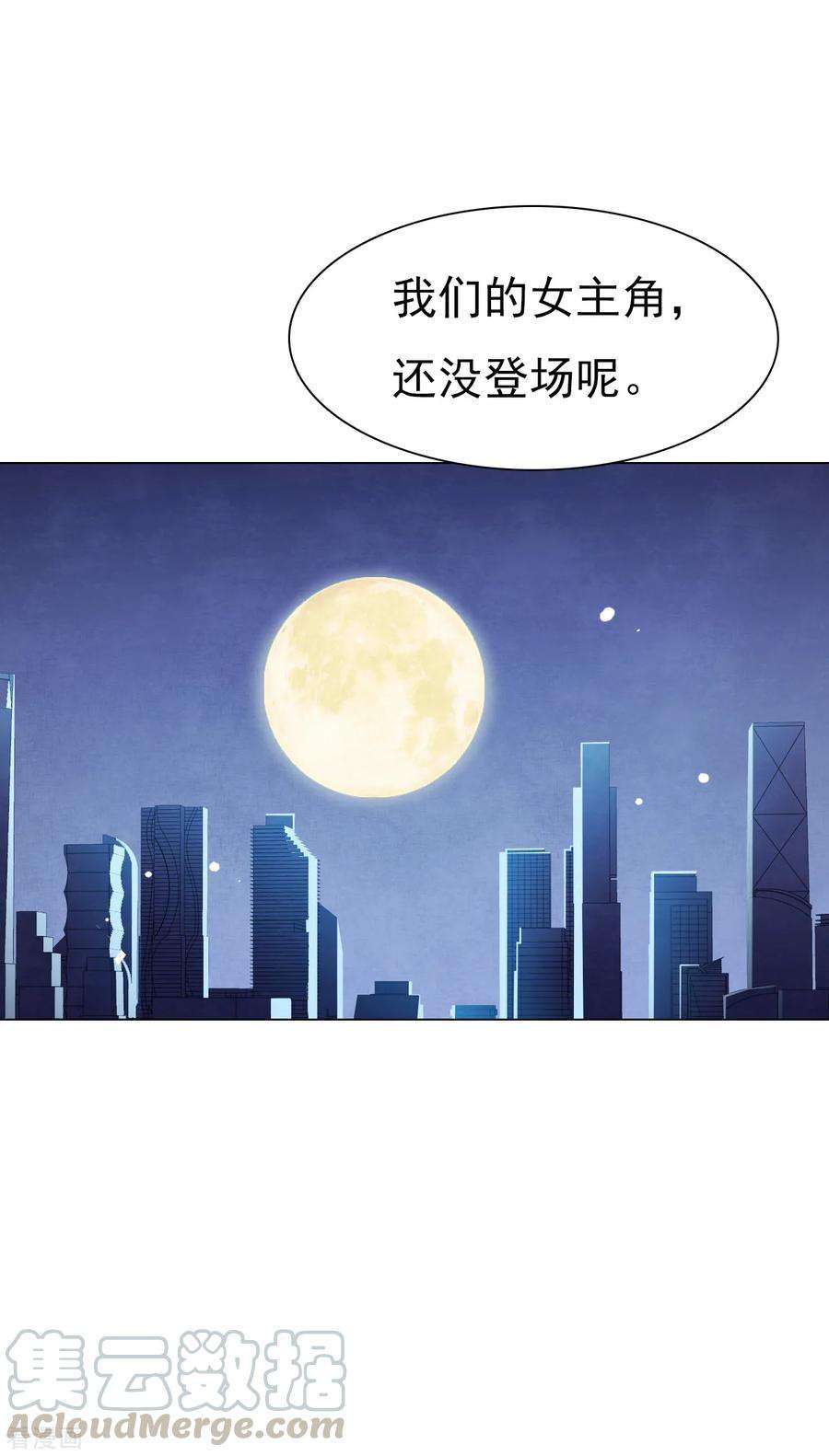 穿回古代做国宝135话 女主角