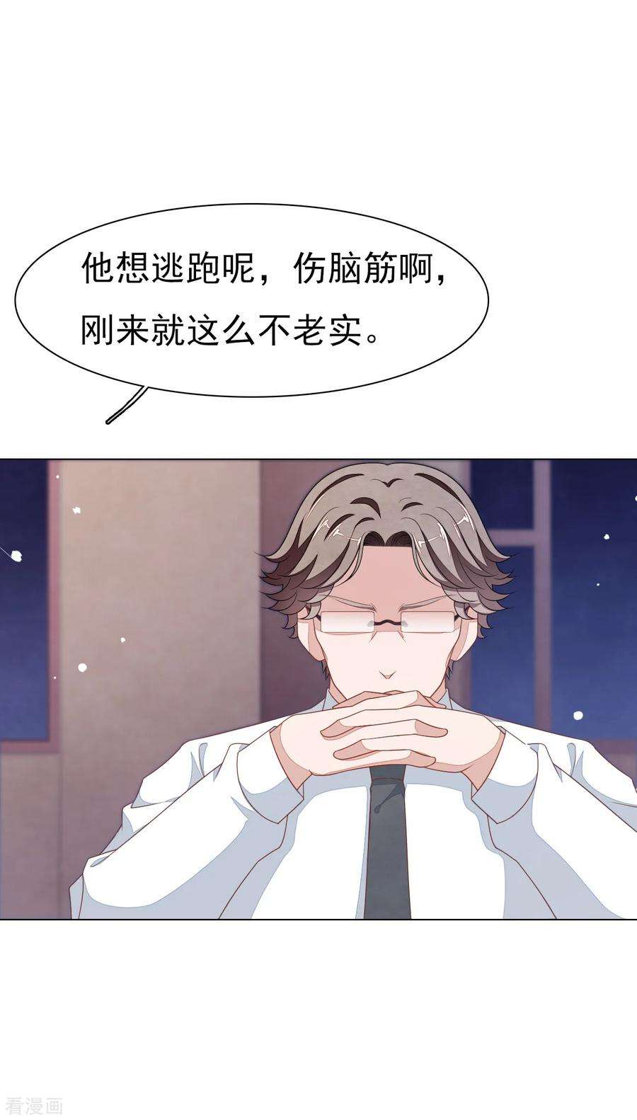 穿回古代做国宝135话 女主角