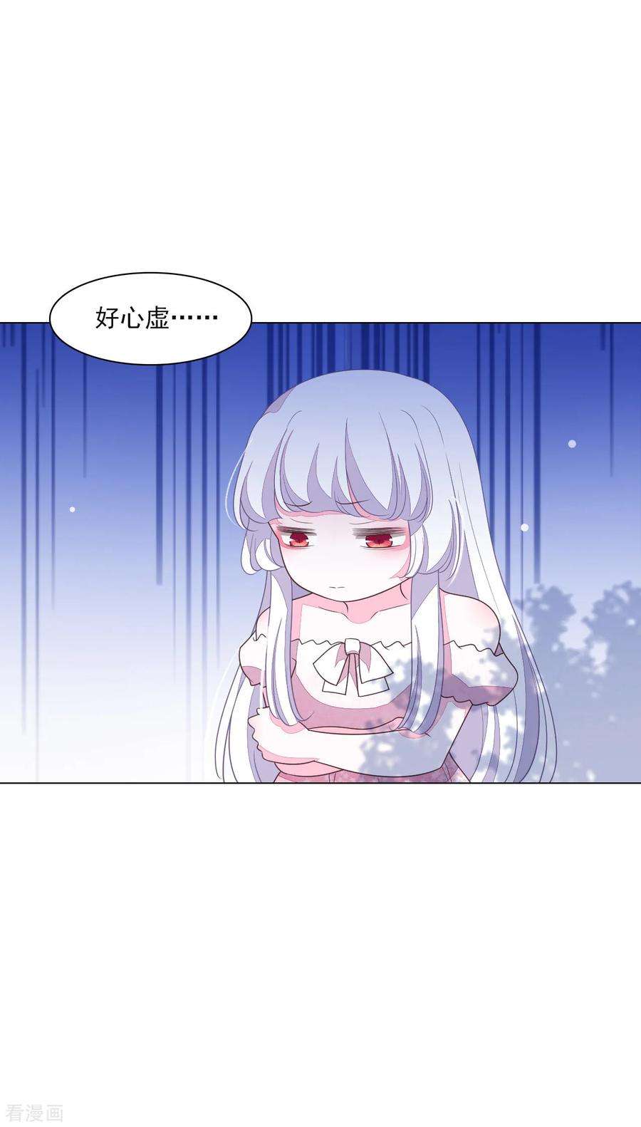 穿回古代做国宝136话 心虚