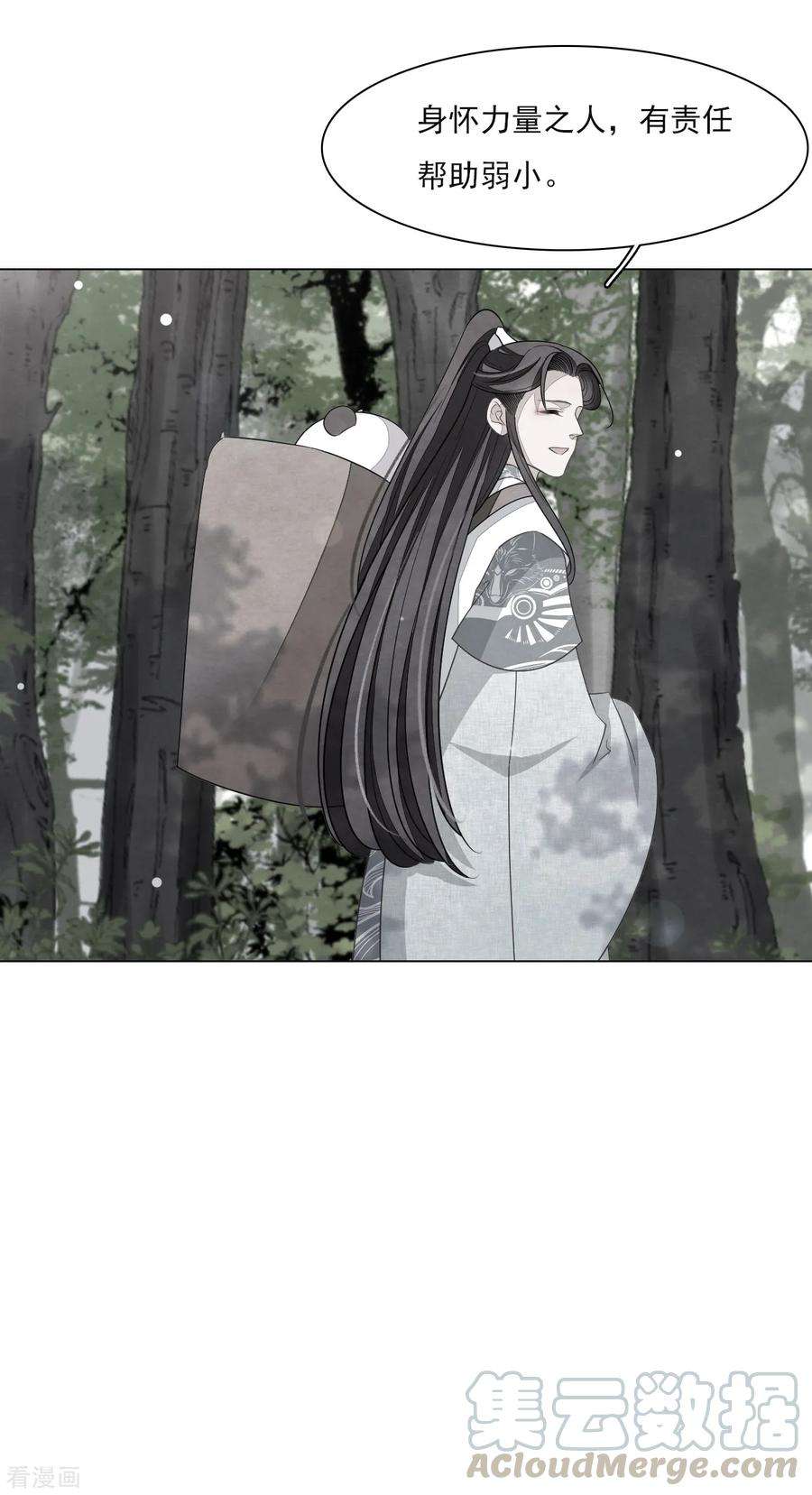 穿回古代做国宝136话 心虚