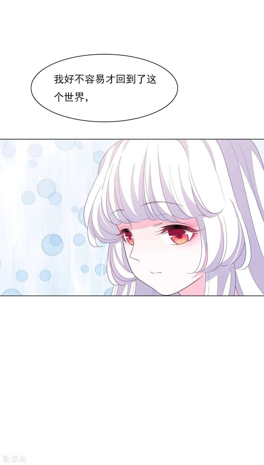 穿回古代做国宝136话 心虚