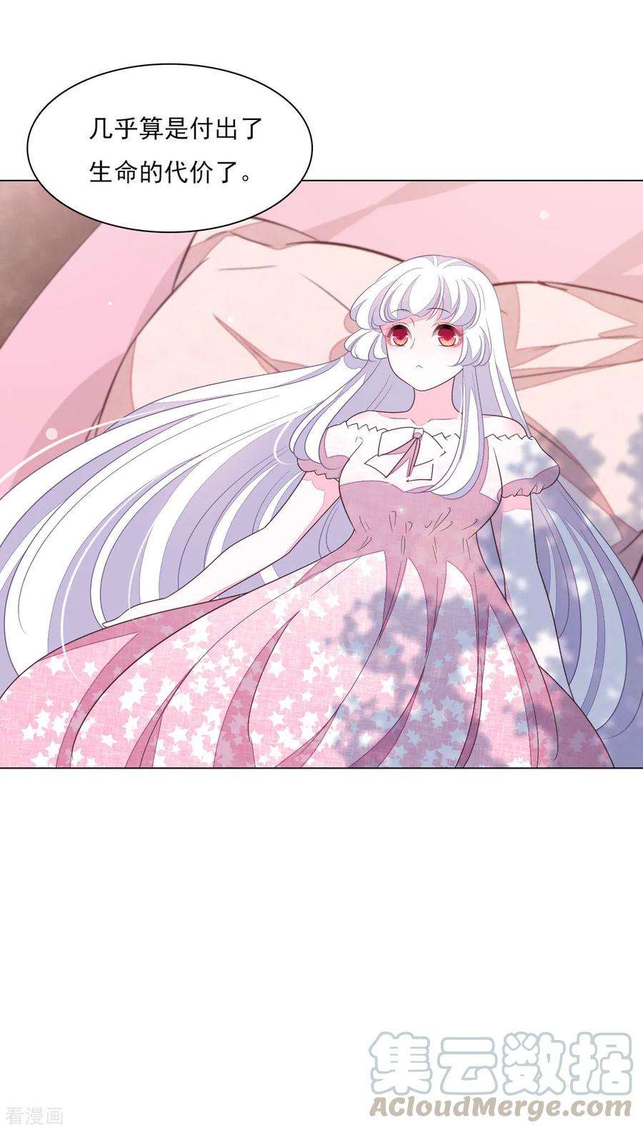 穿回古代做国宝136话 心虚