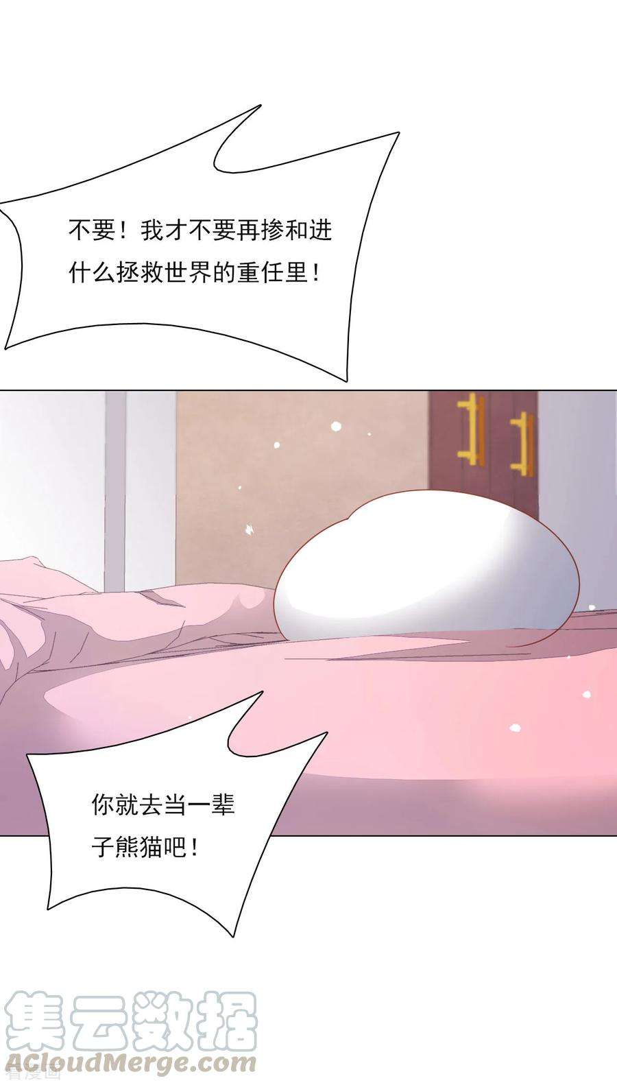 穿回古代做国宝136话 心虚