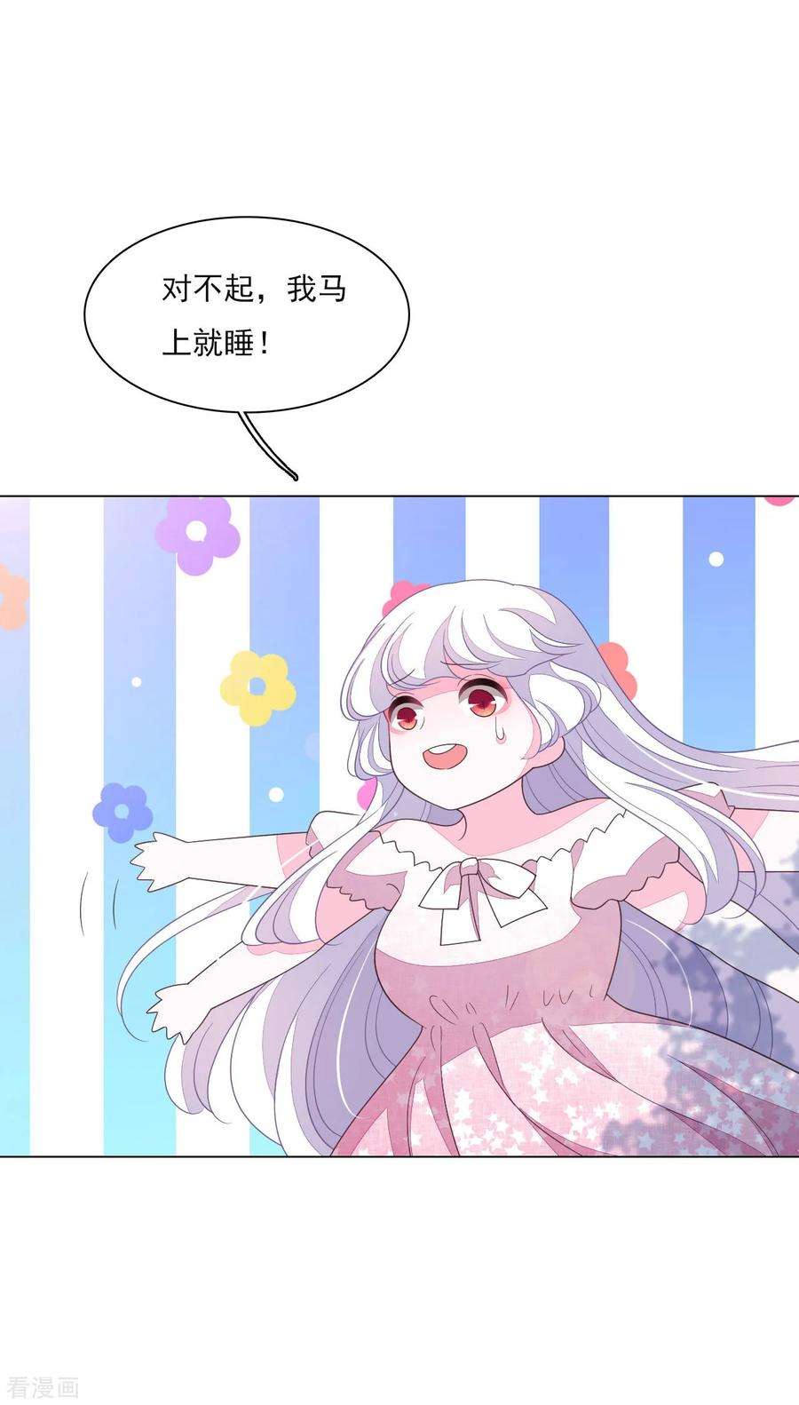 穿回古代做国宝136话 心虚