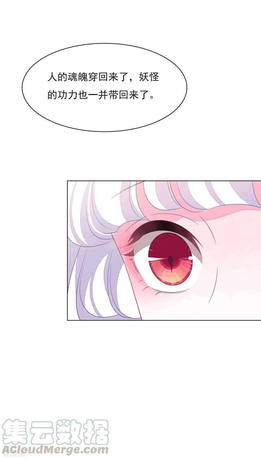 穿回古代做国宝136话 心虚