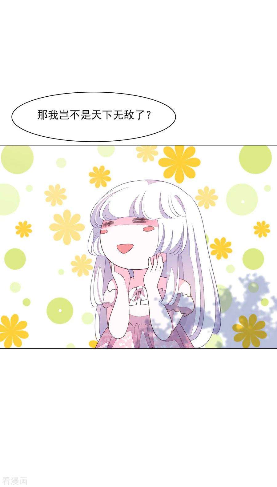 穿回古代做国宝136话 心虚