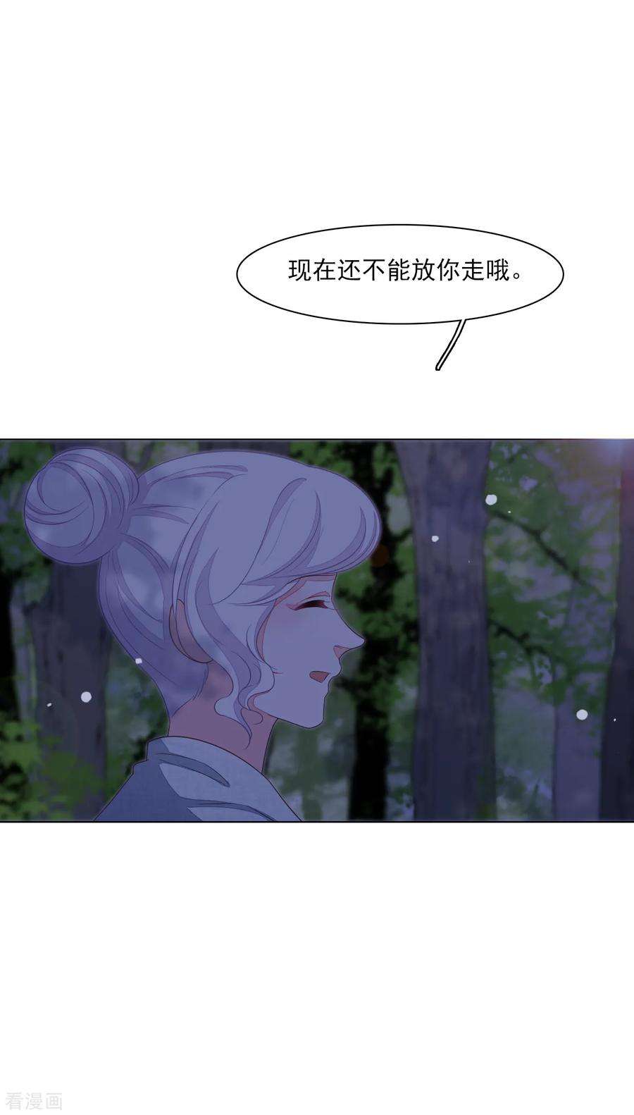 穿回古代做国宝137话 你们对我做了什么