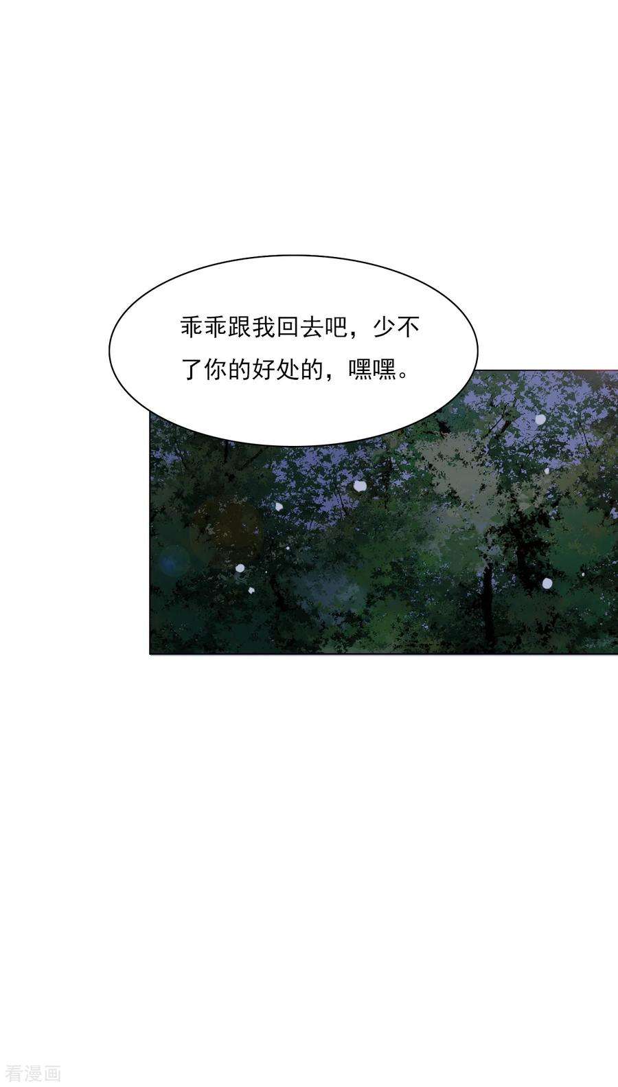 穿回古代做国宝137话 你们对我做了什么