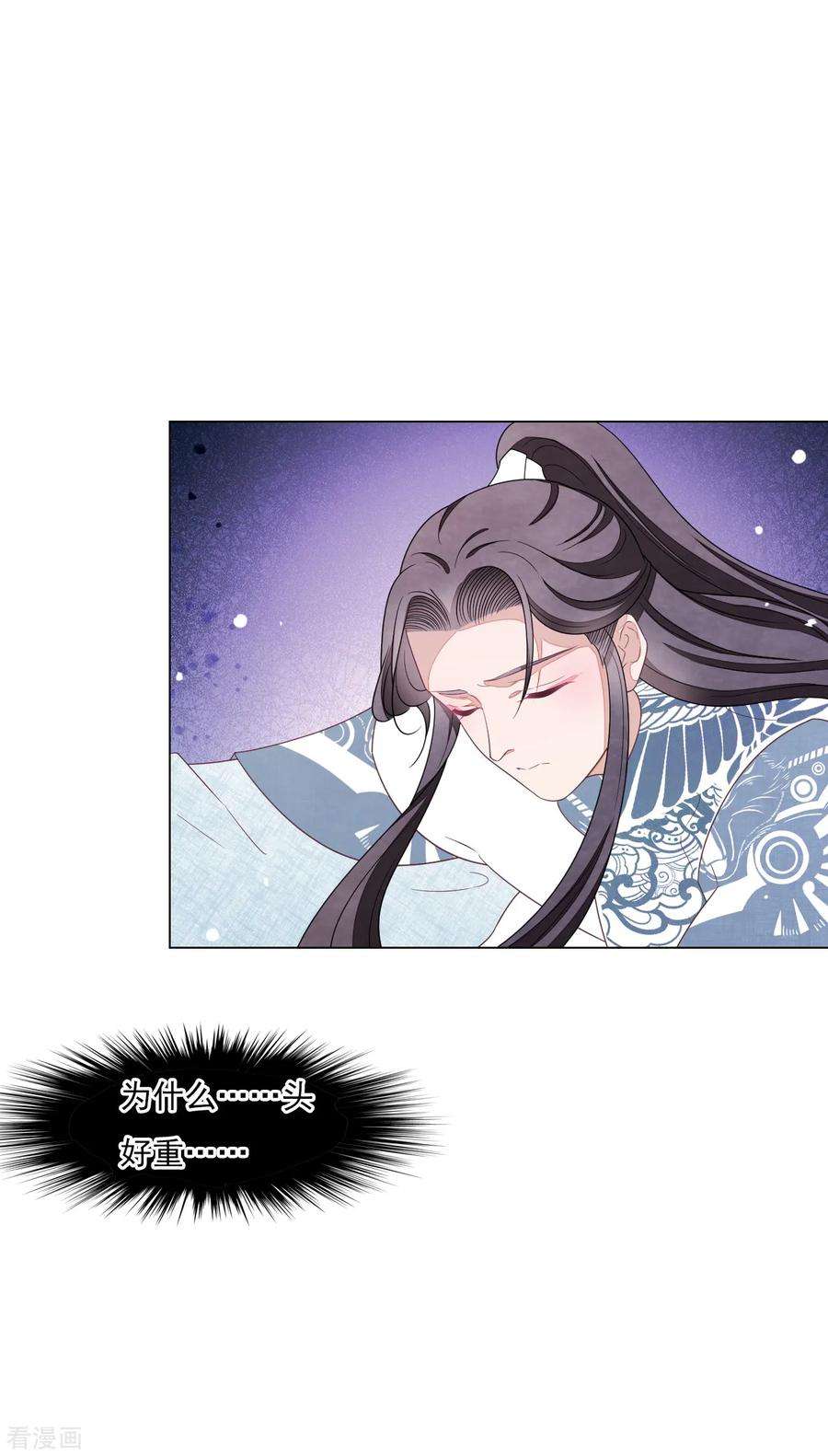 穿回古代做国宝137话 你们对我做了什么