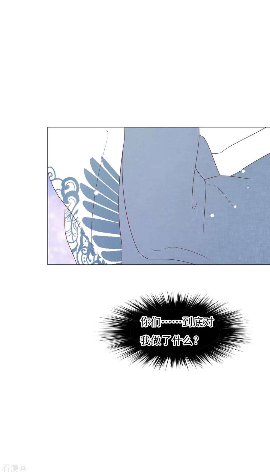 穿回古代做国宝137话 你们对我做了什么