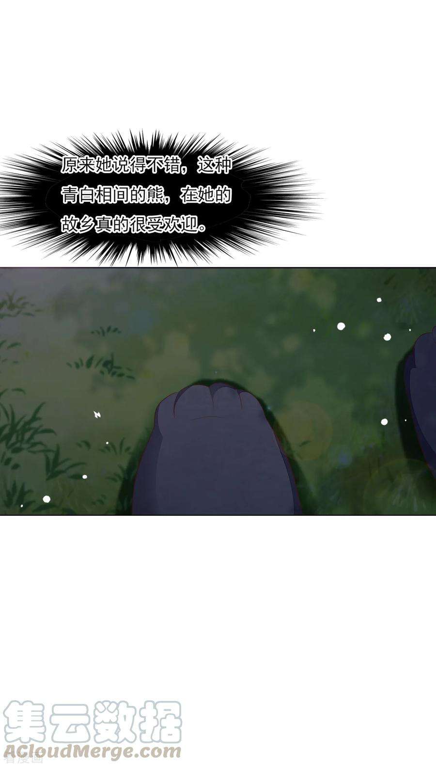 穿回古代做国宝137话 你们对我做了什么