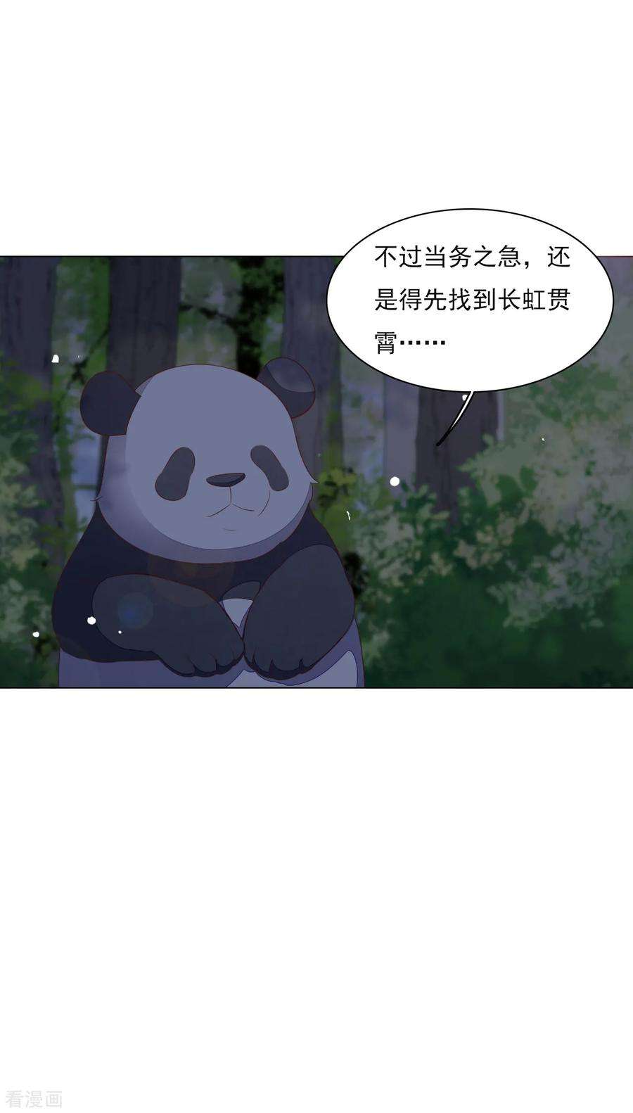 穿回古代做国宝137话 你们对我做了什么