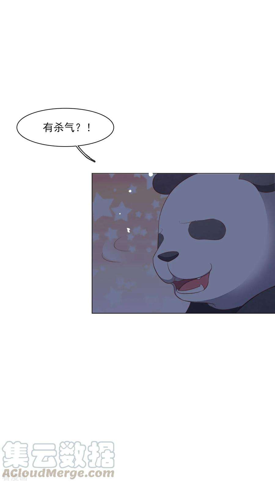 穿回古代做国宝137话 你们对我做了什么