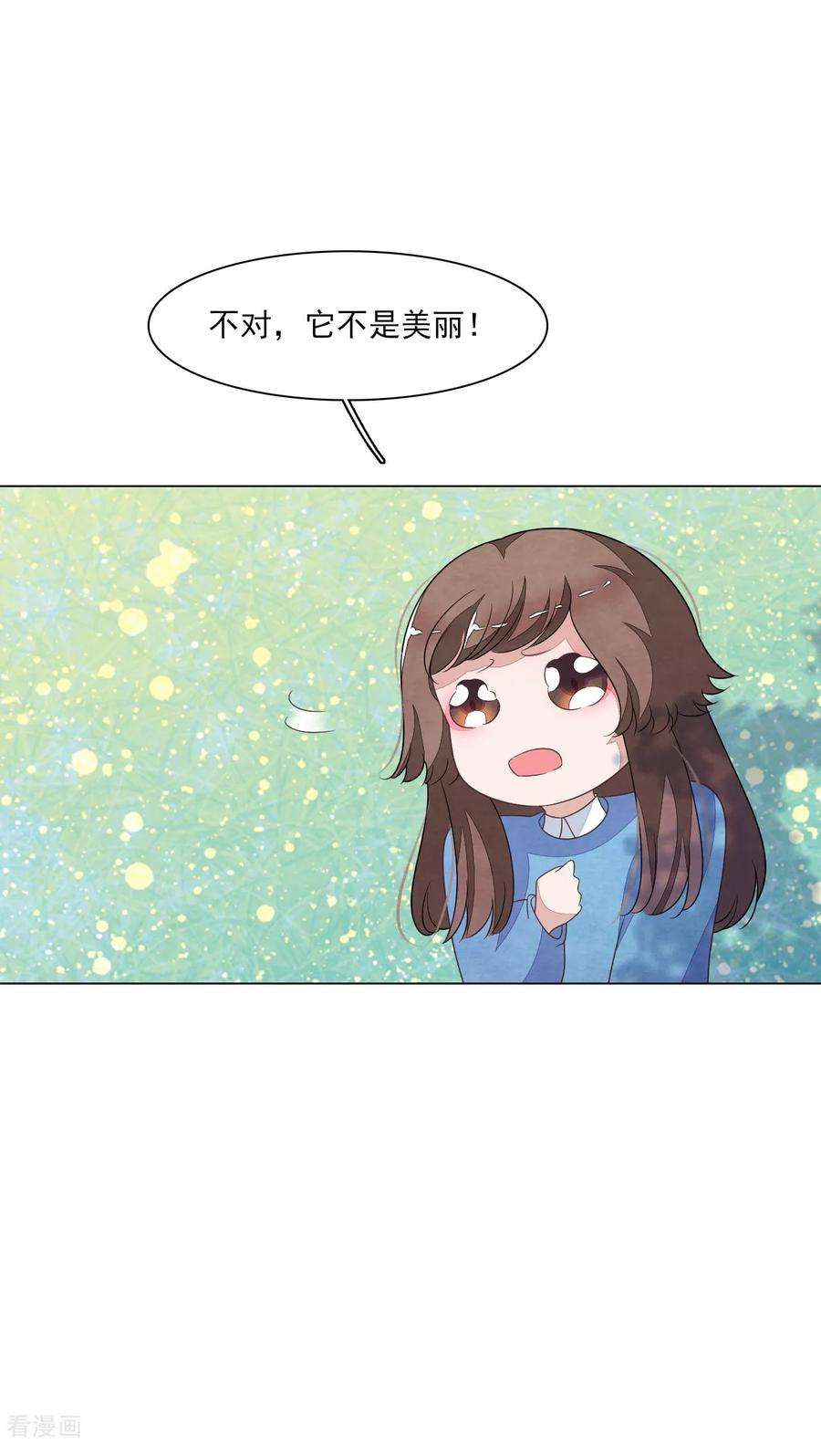 穿回古代做国宝138话 就决定是你了！