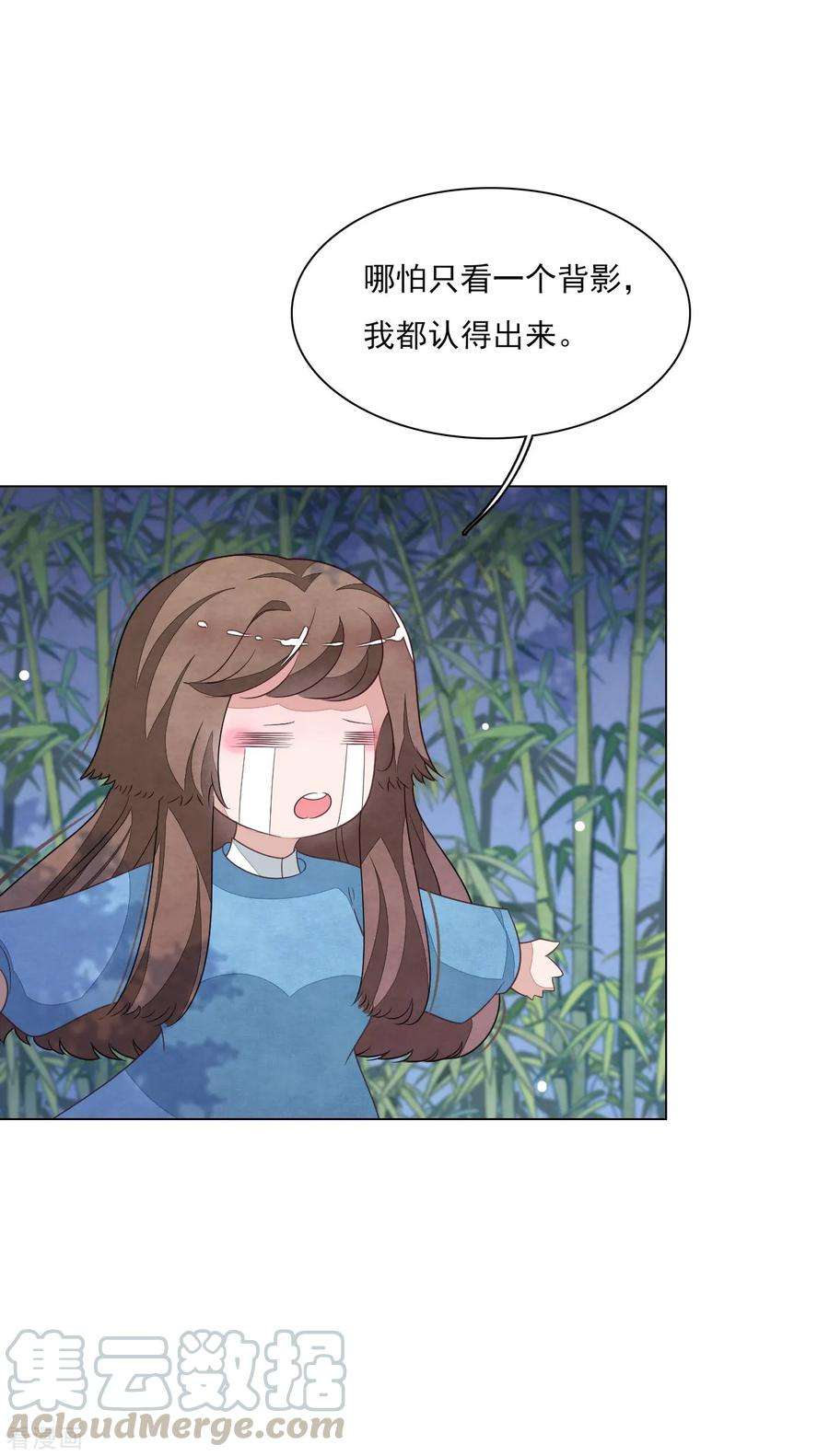 穿回古代做国宝138话 就决定是你了！