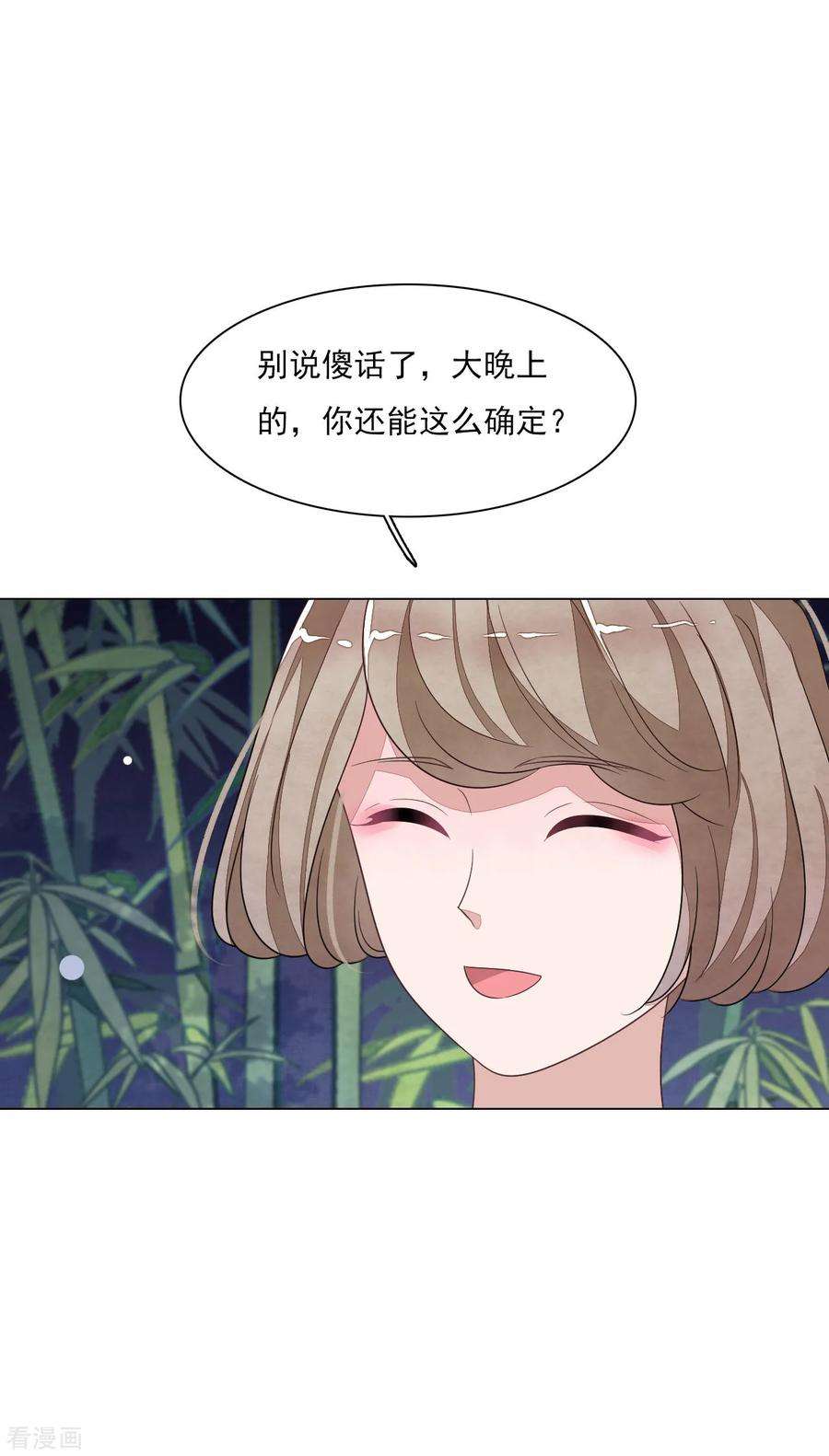 穿回古代做国宝138话 就决定是你了！