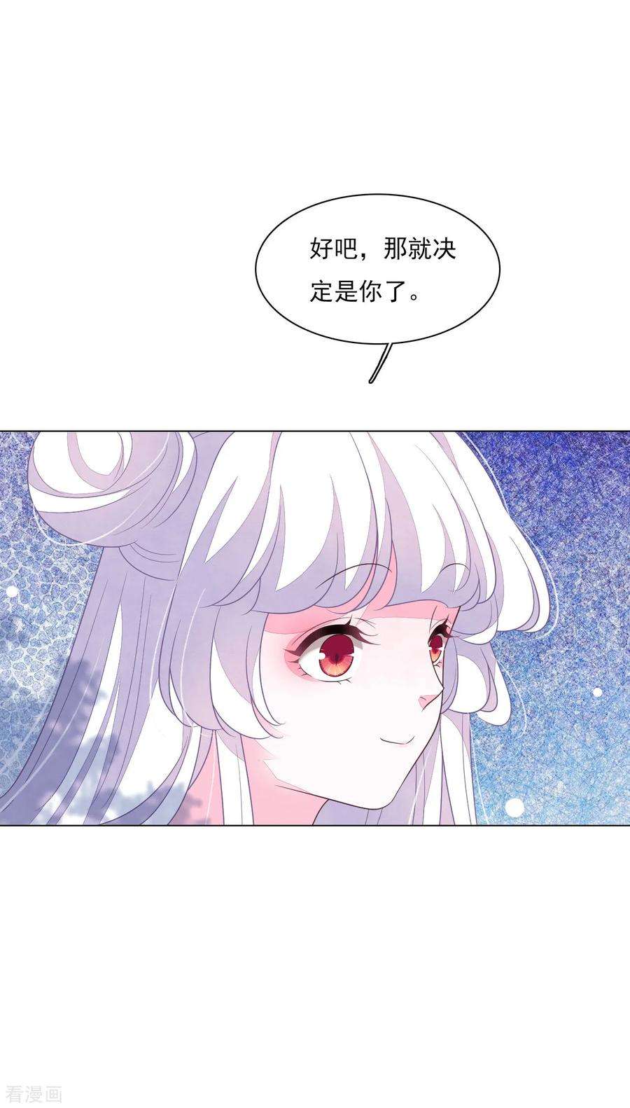 穿回古代做国宝138话 就决定是你了！